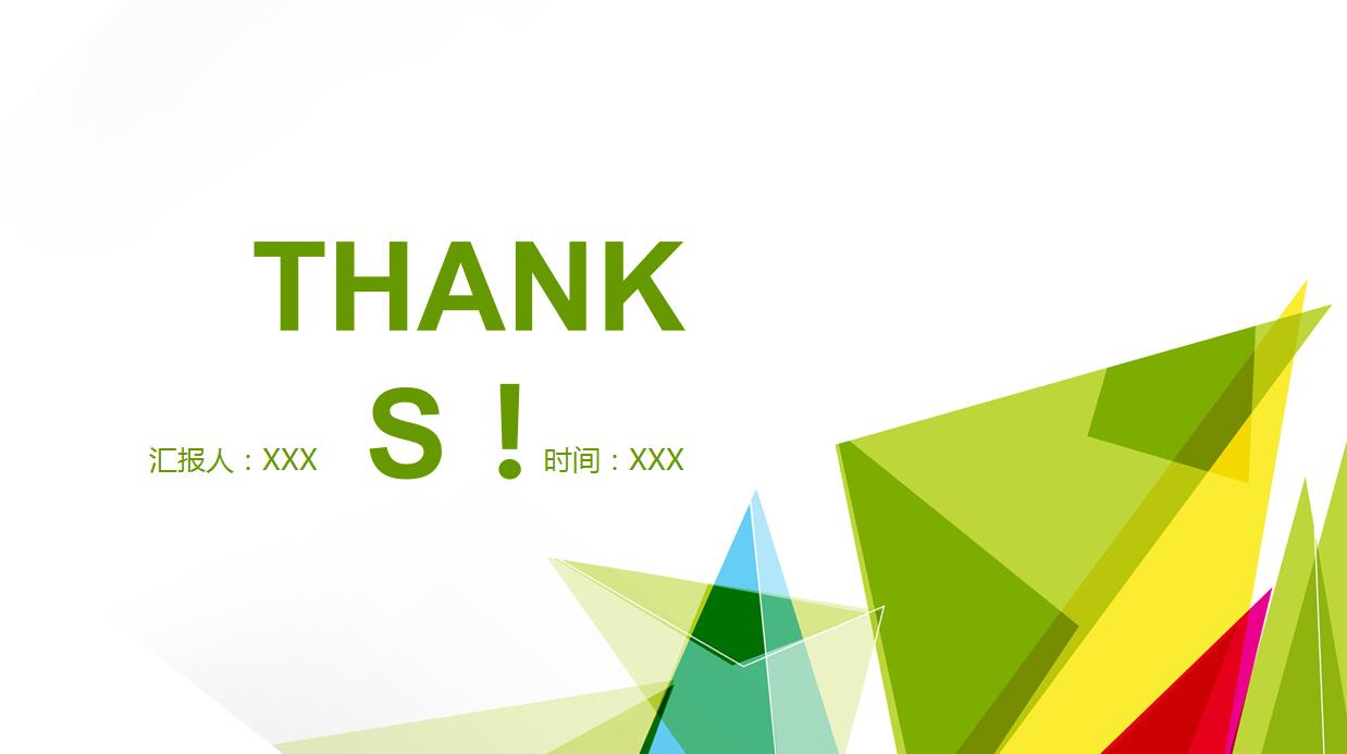 绿色清爽硕士毕业论文答辩ppt模板