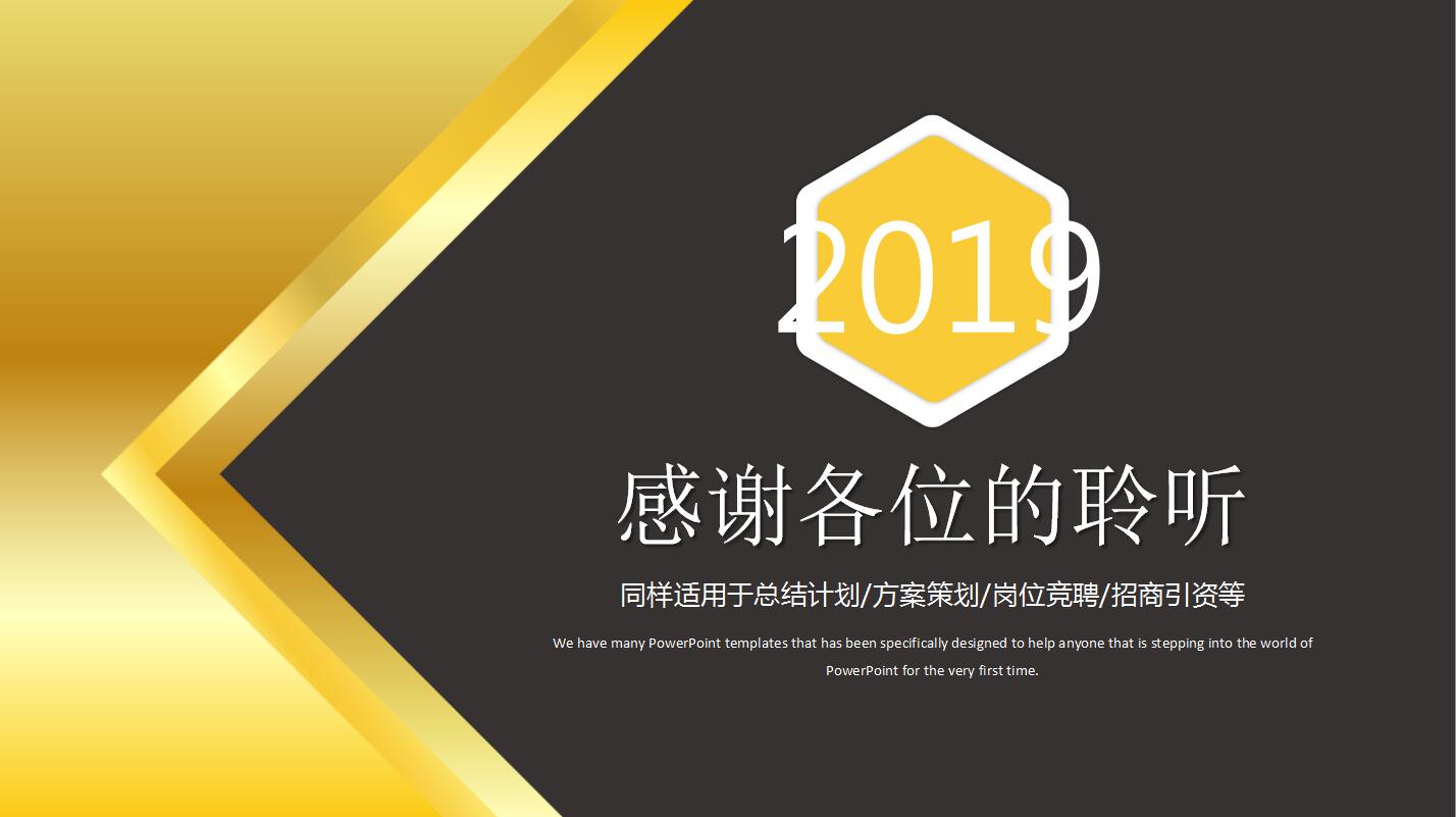 广告活动策划ppt模板