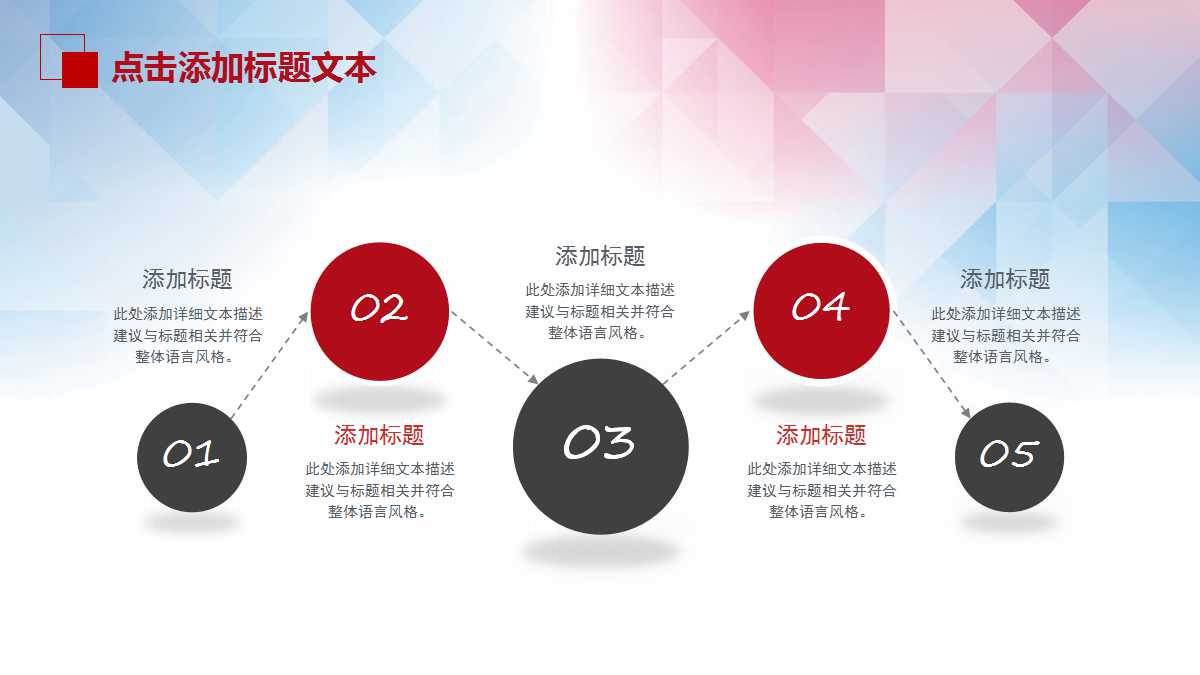关于篮球的ppt模板