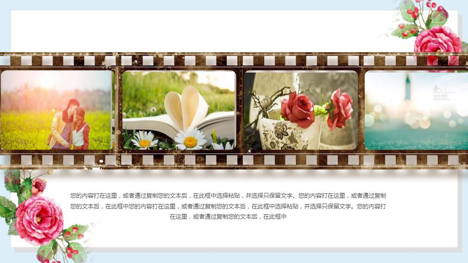 浪漫爱情告白ppt模板