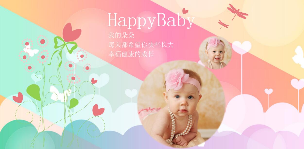 精美时尚卡通生日纪念册ppt模板
