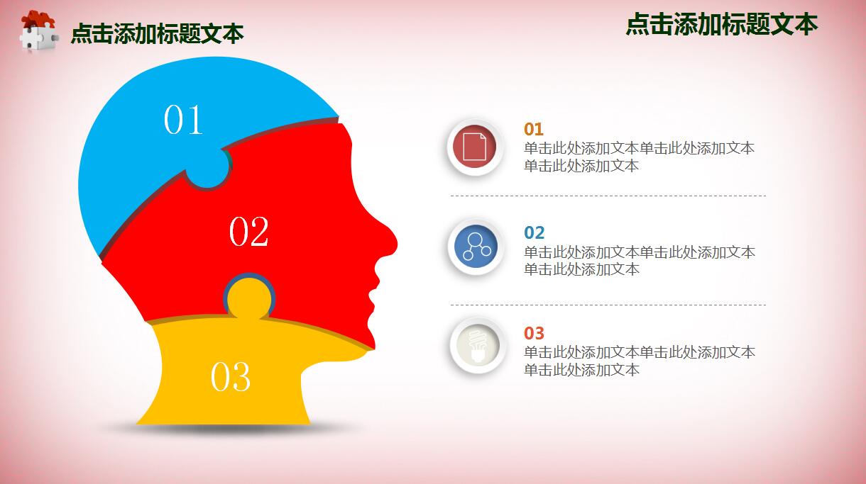 个人年度工作计划ppt模板