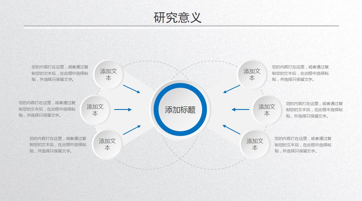 蓝色简洁本科论文答辩ppt模板