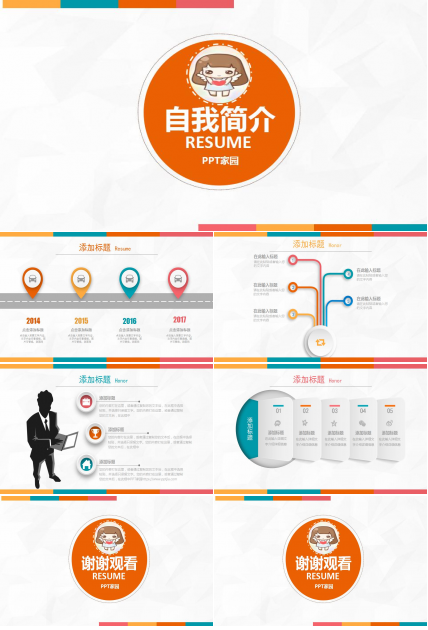 卡通微立体自我介绍ppt模板
