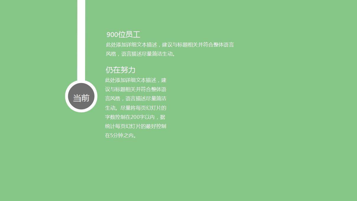 试用期月度工作总结ppt模板