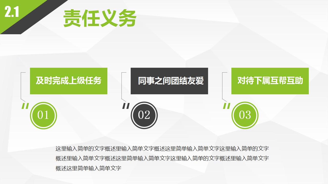 大学生个人介绍ppt模板_简洁大方