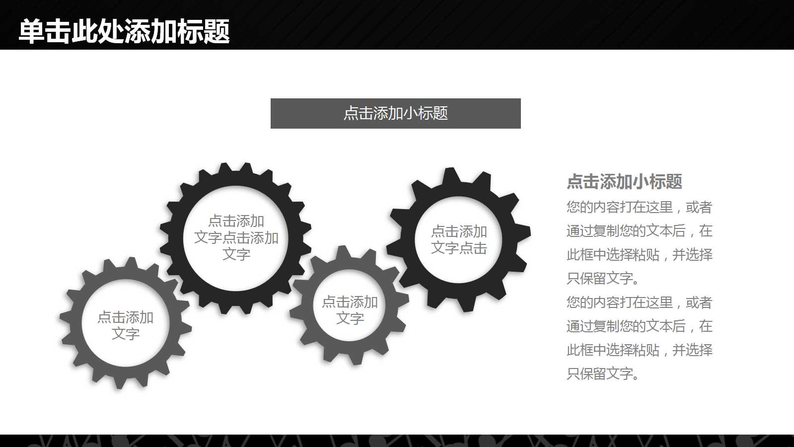 音乐课教案ppt模板