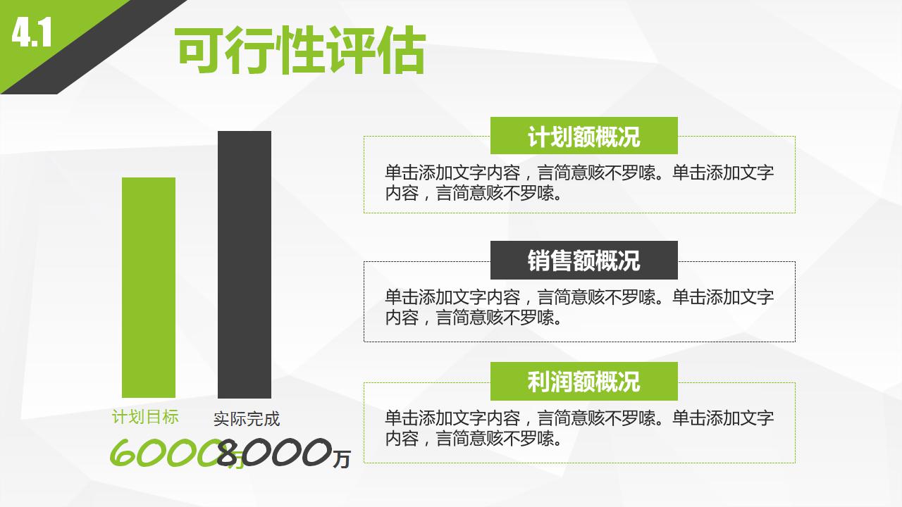 大学生个人介绍ppt模板_简洁大方