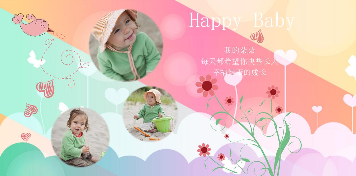 精美时尚卡通生日纪念册ppt模板