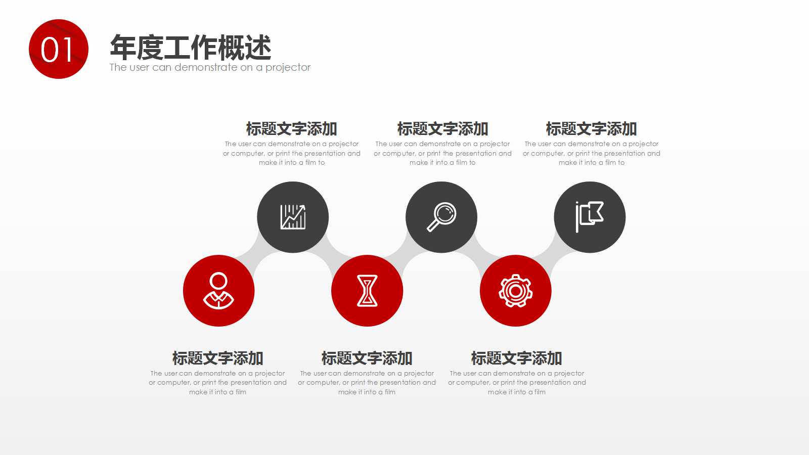 简约框架年终总结与计划ppt模板