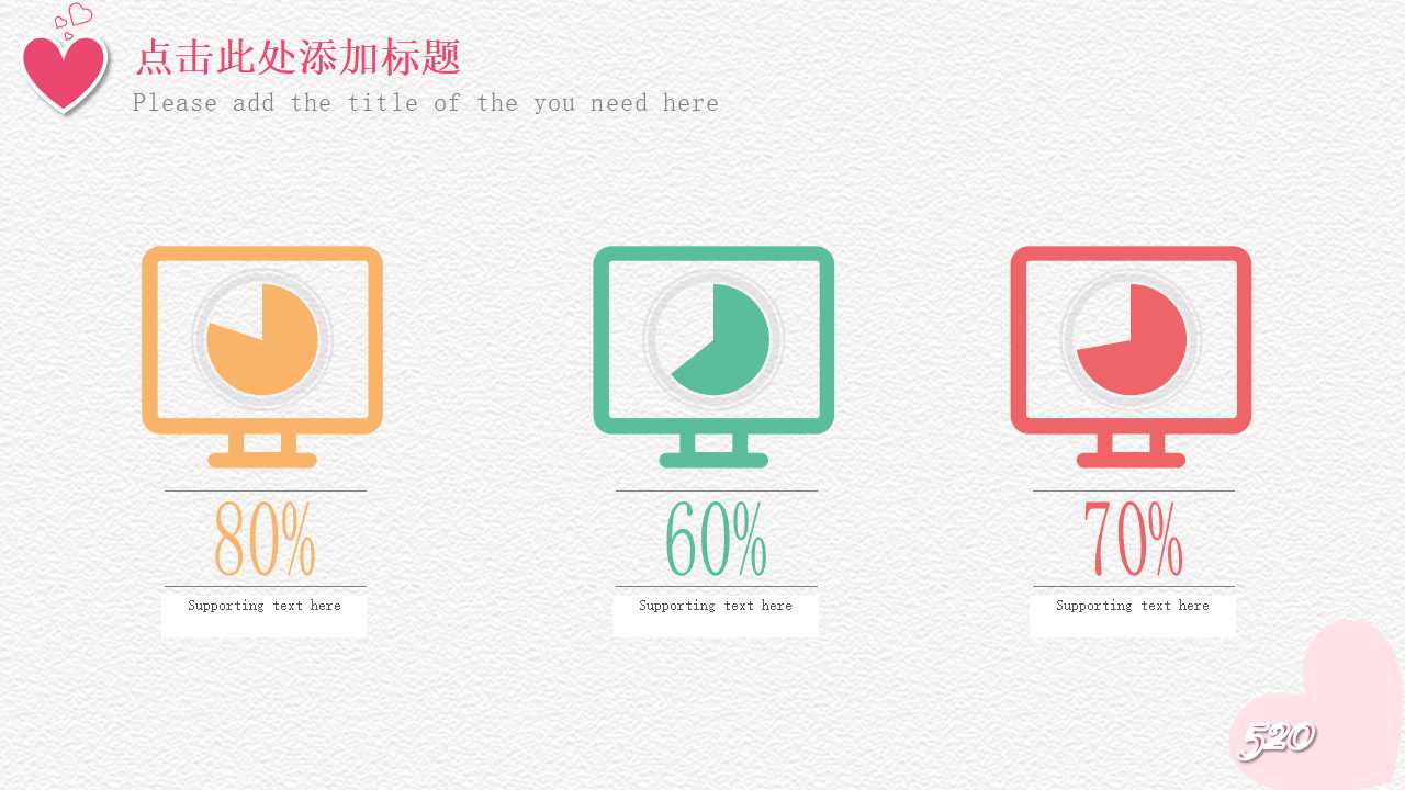 粉色唯美婚礼ppt模板