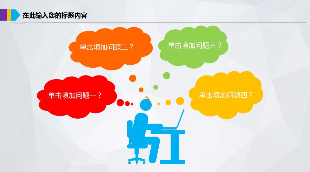 精美创意商业计划书ppt模板