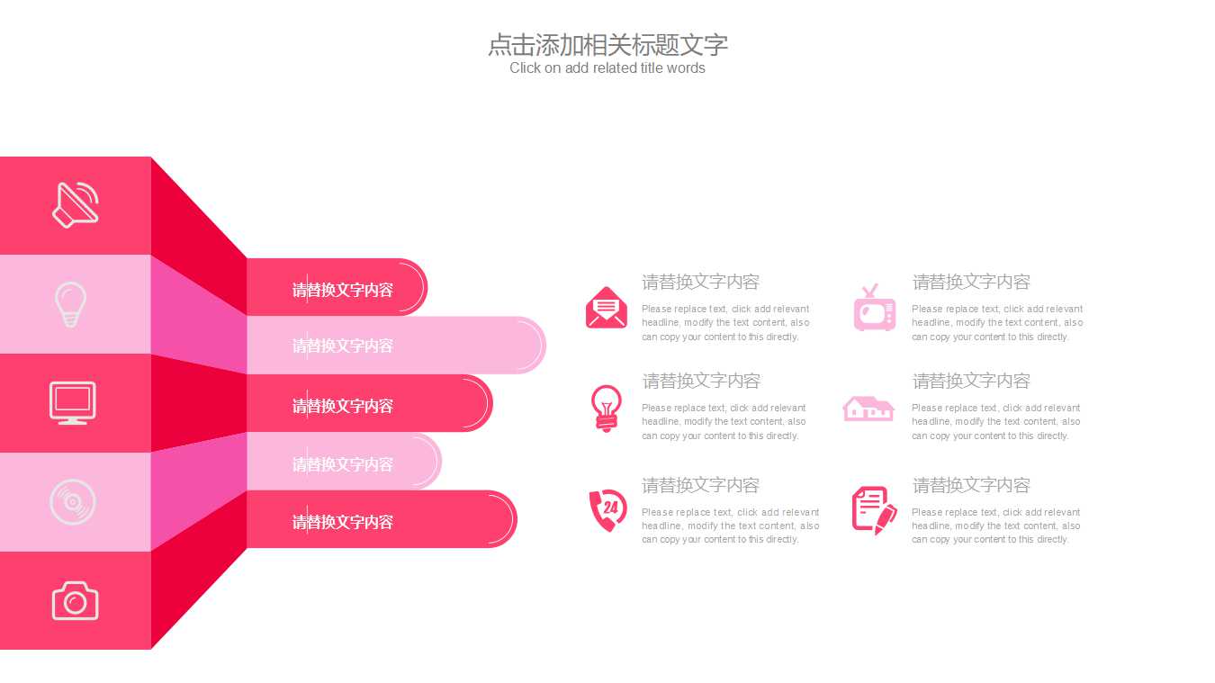 美容行业ppt模板