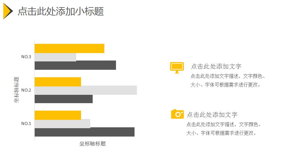 商务简洁财务分析报告ppt模板
