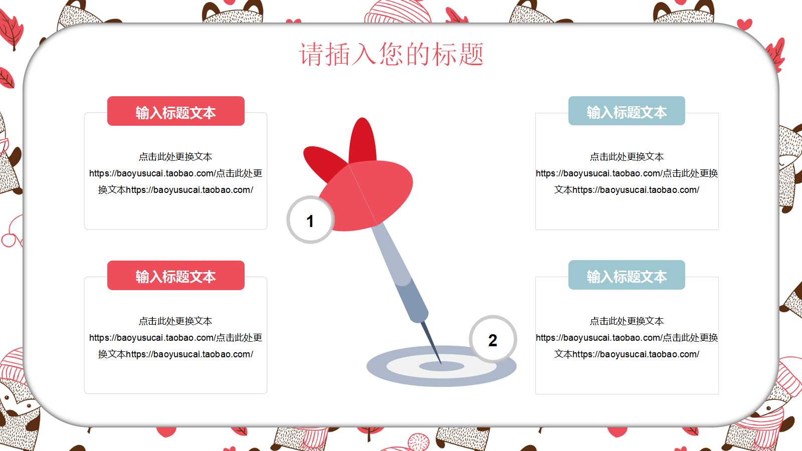 清新文艺幼儿园说课稿ppt模板