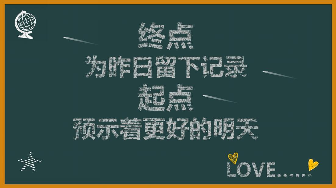 简约卡通毕业设计ppt模板