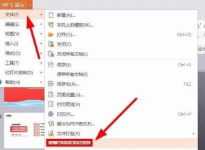 wps ppt文件如何转化另存为word文档