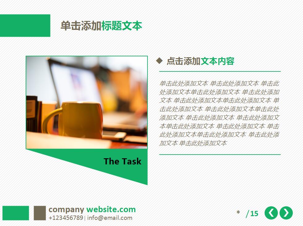 绿色欧美风年度工作总结商务ppt模板