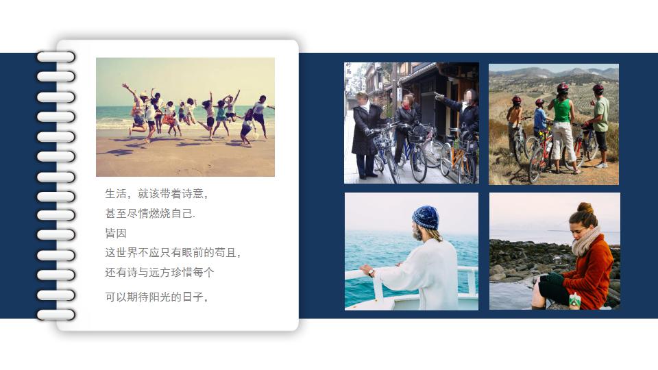 旅游方案ppt模板