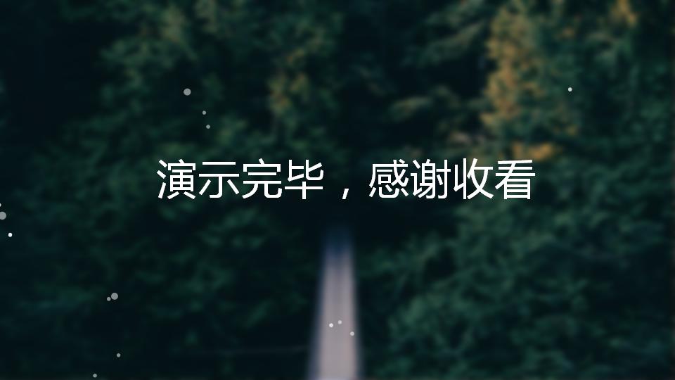 旅游方案ppt模板