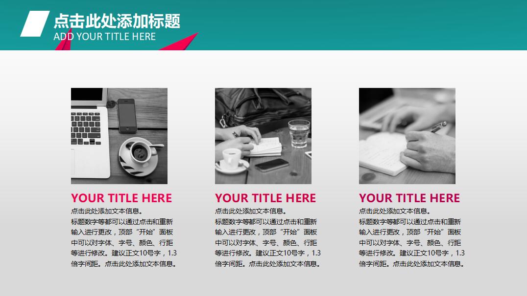 清新时尚国外工作总结ppt模板