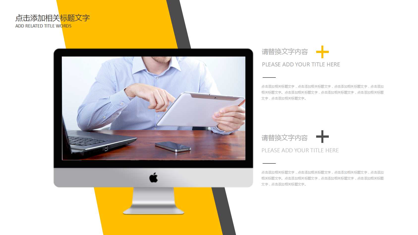 项目团队ppt模板