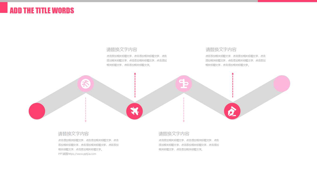 美容产品ppt模板