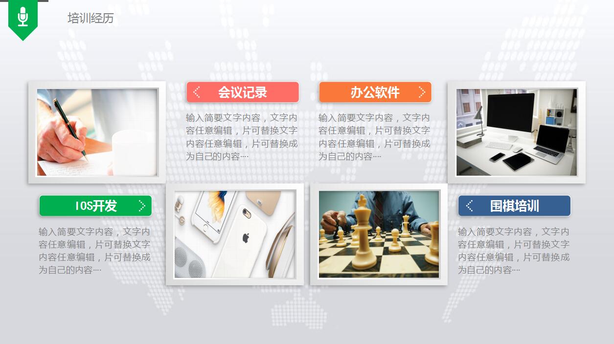 简洁微立体个人工作述职ppt模板