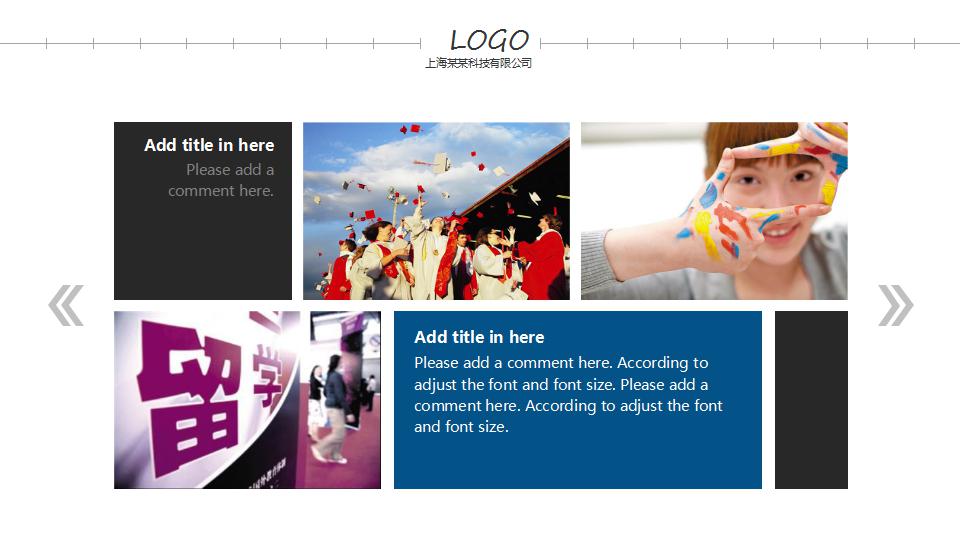 以旅游为主题的ppt模板