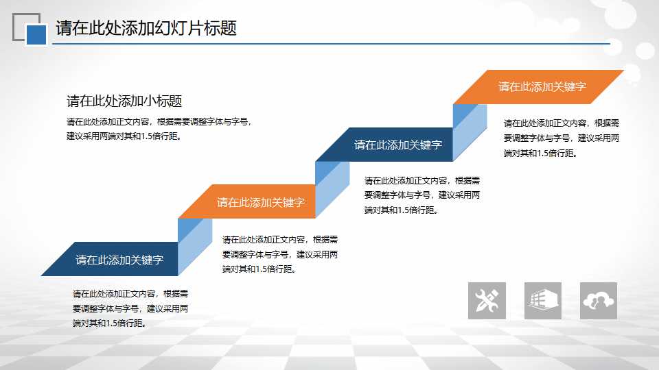 财务个人总结ppt模板