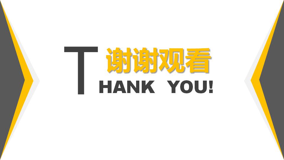商务简洁财务分析报告ppt模板