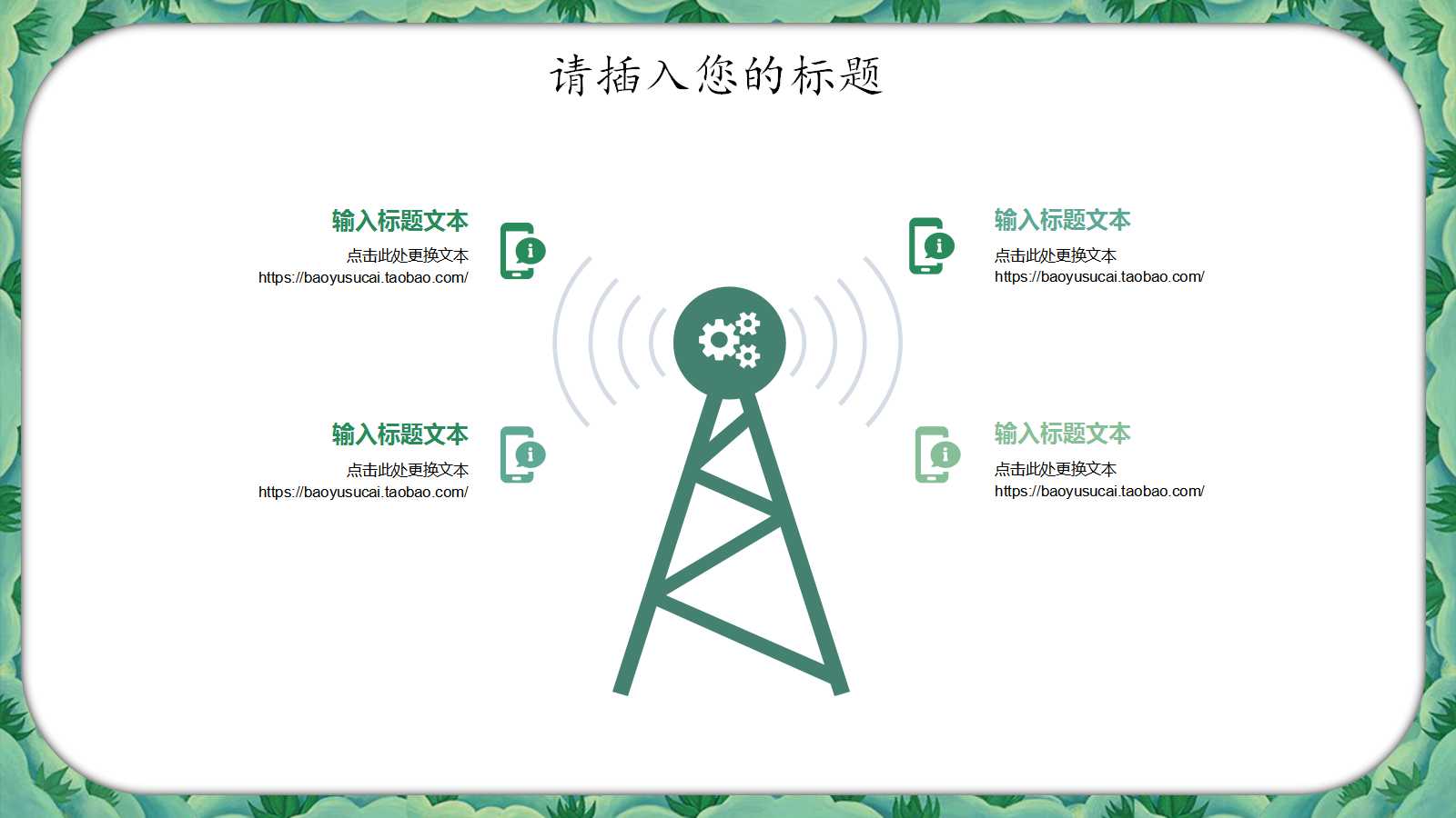 卡通小清新小学语文说课ppt模板