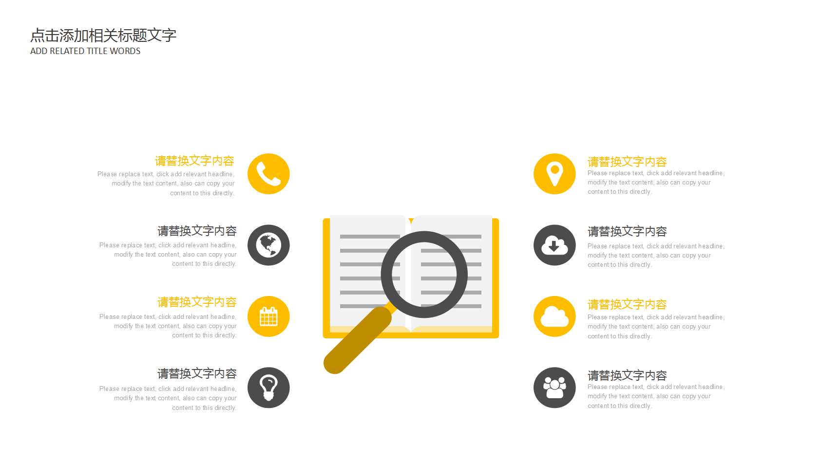 项目团队ppt模板