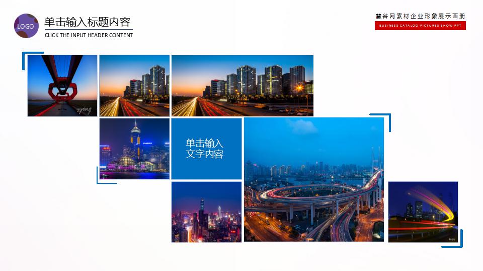 旅游商业计划书ppt模板