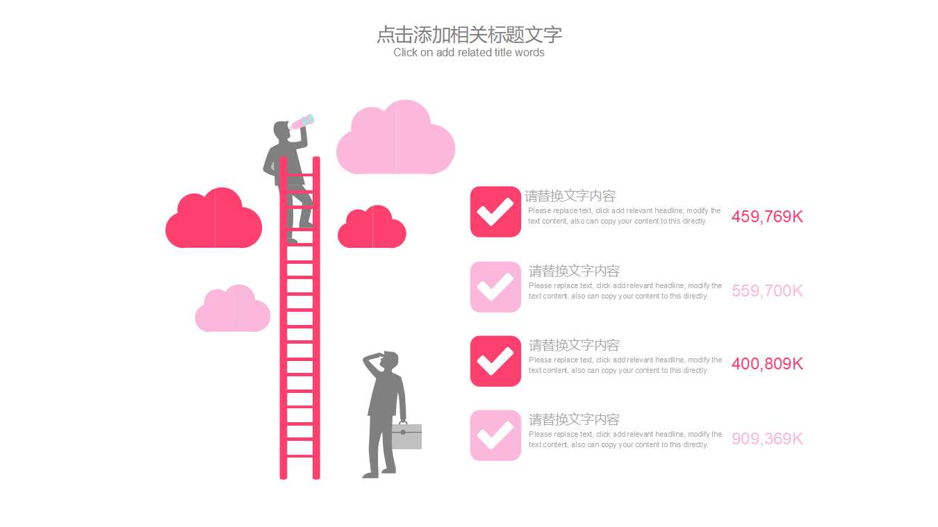 美容行业ppt模板