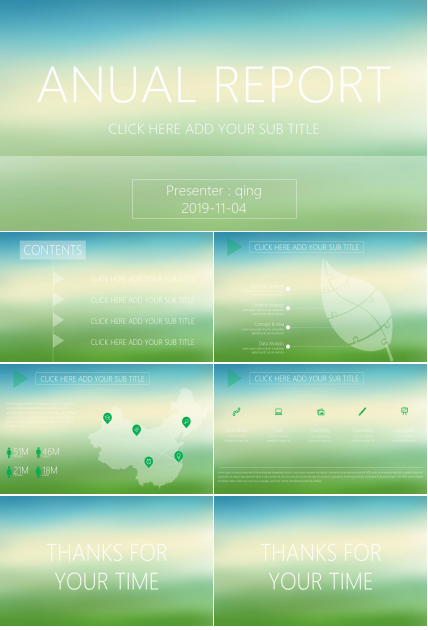 简约清新销售工作汇报ppt模板