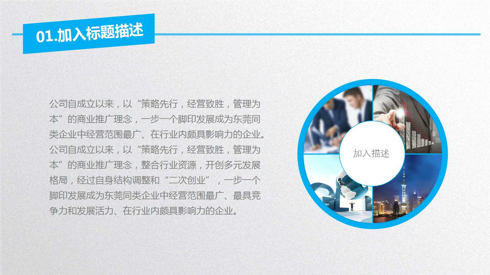 有关团队合作的ppt