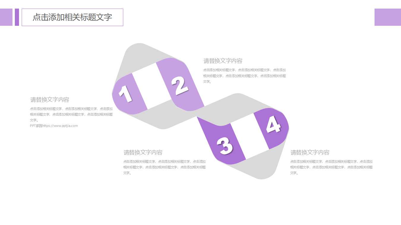 医疗美容医院ppt模板