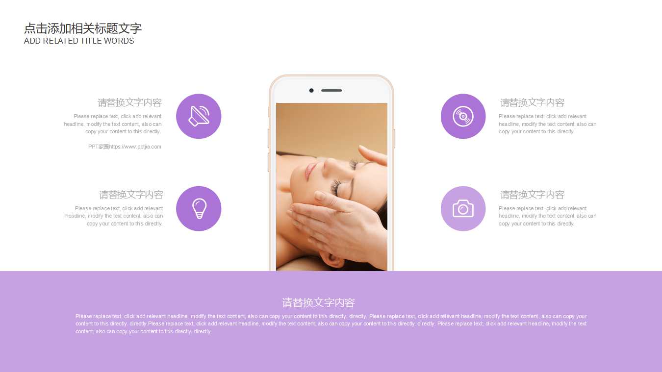 医疗美容ppt模板