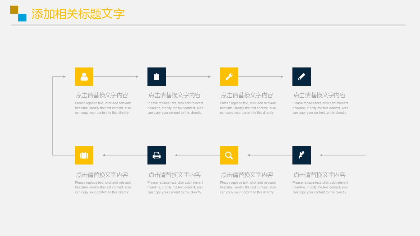 精美简洁财务分析汇报ppt模板