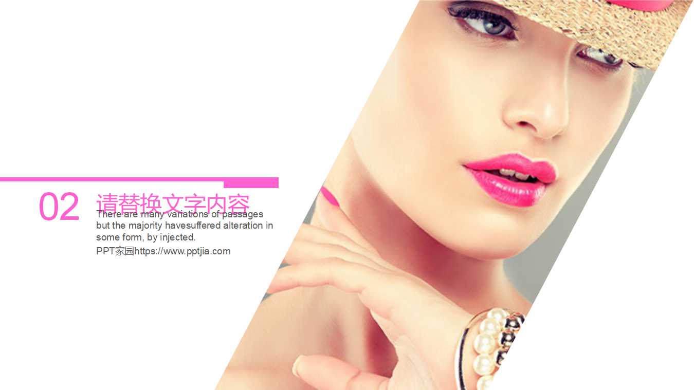 美容彩妆类ppt模板