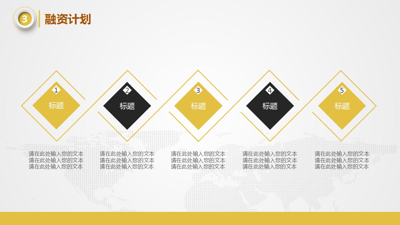 咖啡店创业计划书ppt模板_简约微立体