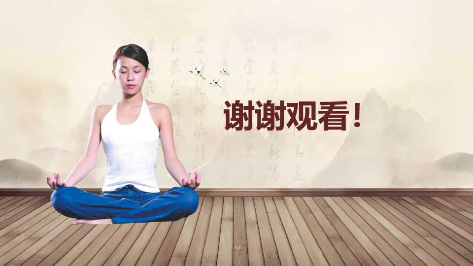 美容养生ppt模板