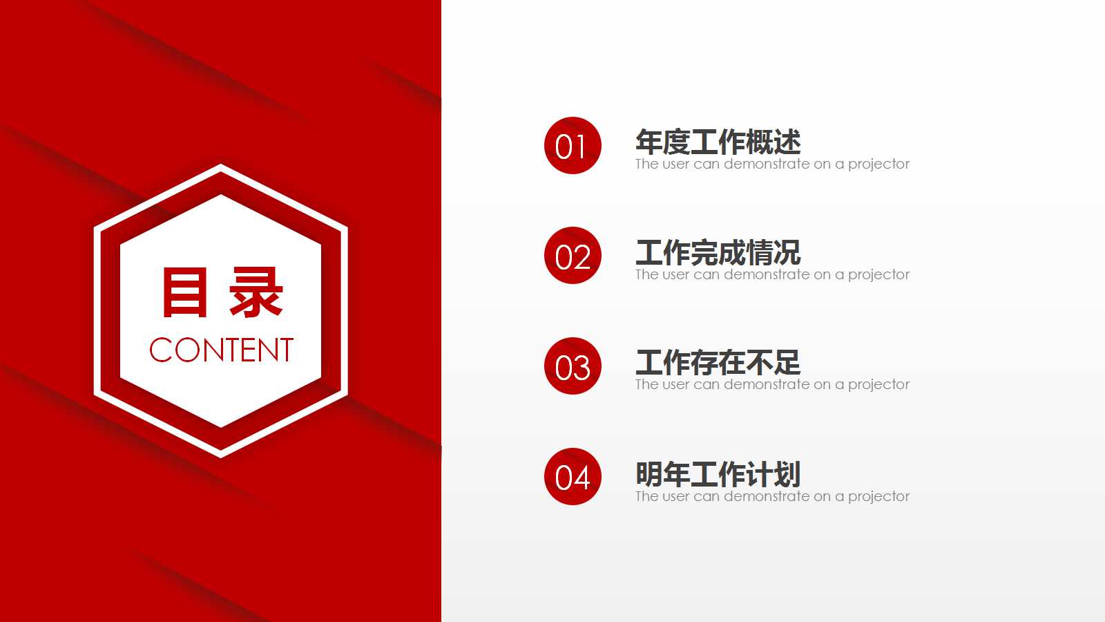 简约框架年终总结与计划ppt模板