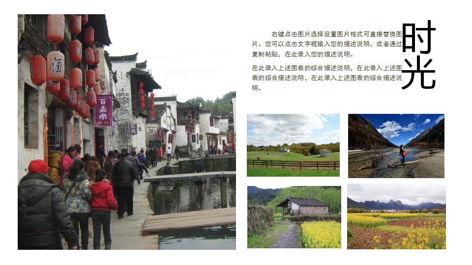 旅游方案ppt模板