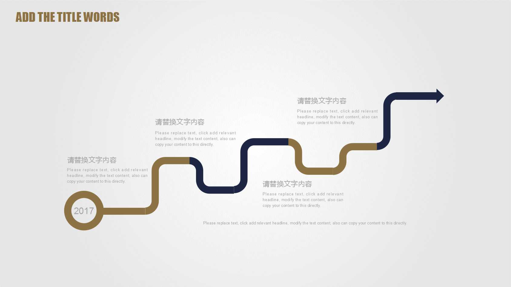 团队合作ppt模板