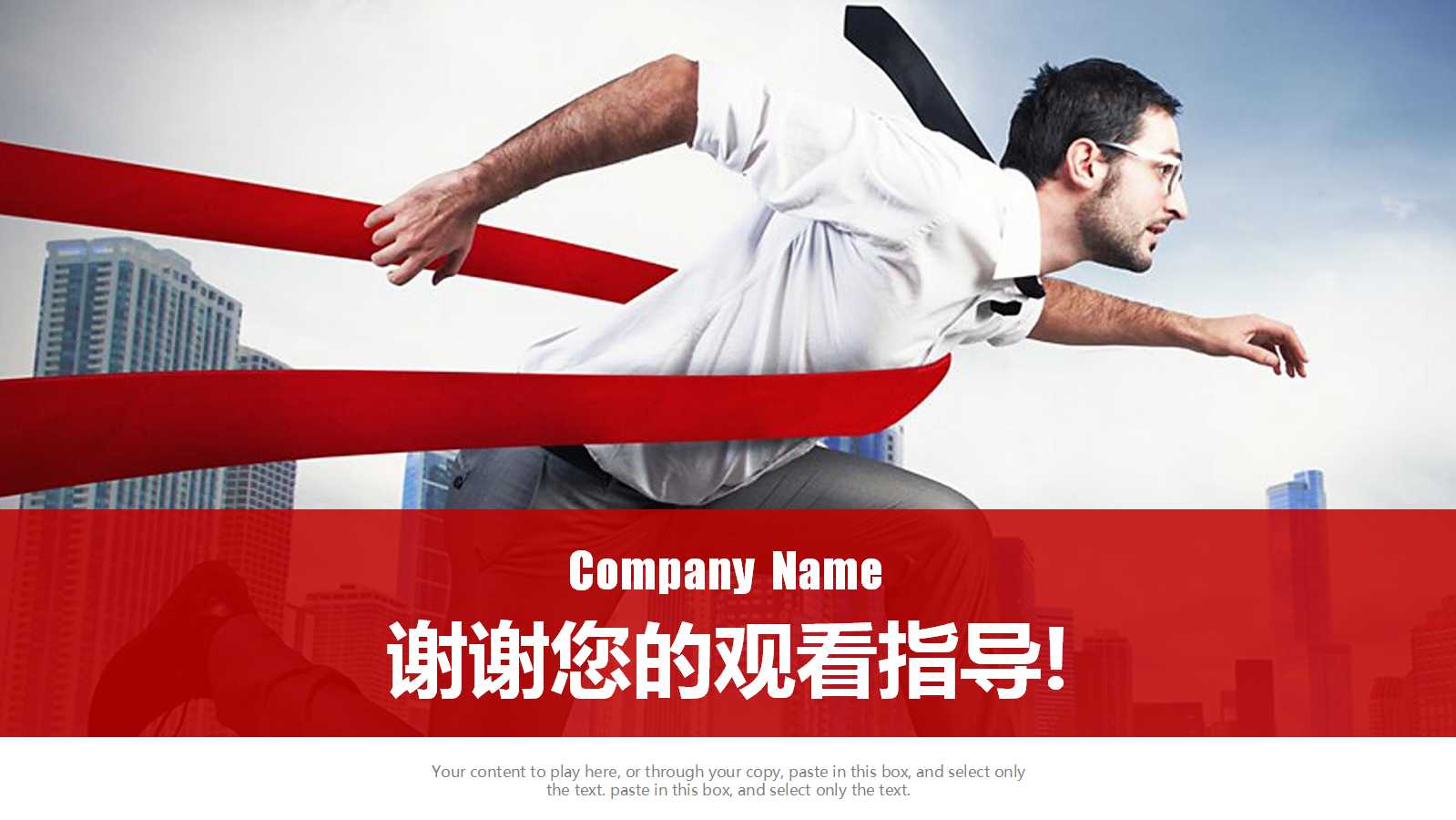 公司团队ppt模板