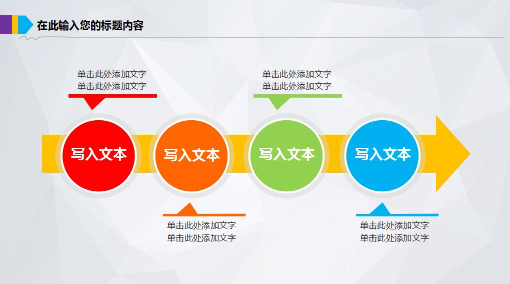 精美创意商业计划书ppt模板