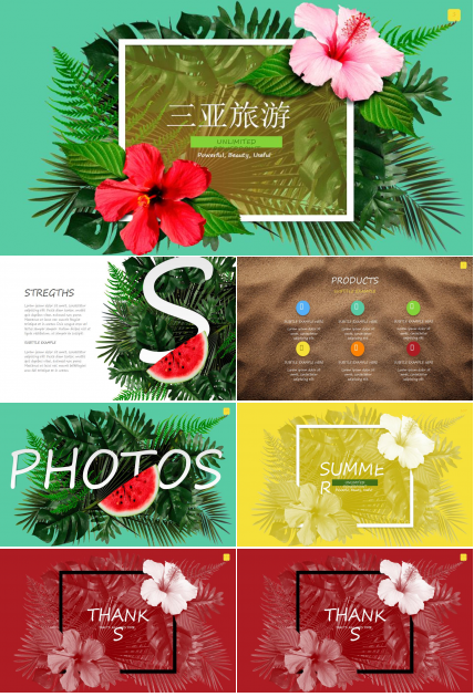 三亚旅游ppt模板