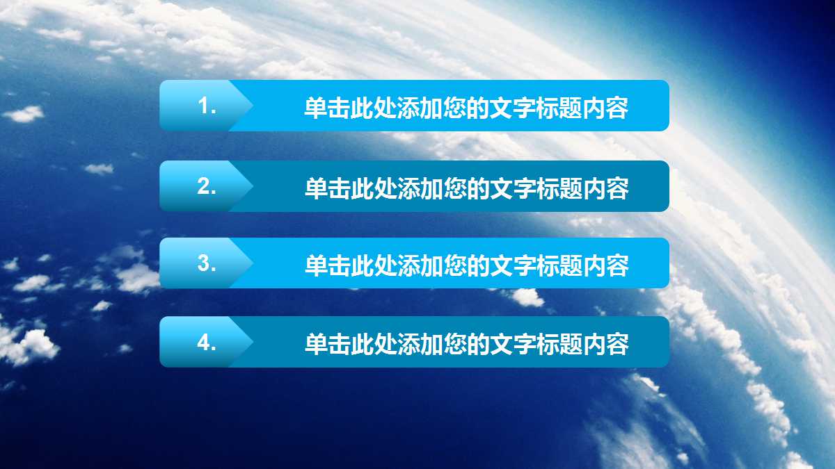 销售团队ppt模板下载